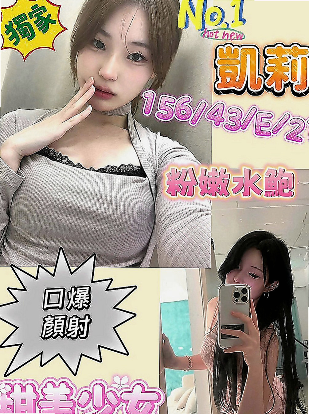 南港外送：麥芽 |靜宜學生妹|164cm|47kg|C罩杯|20歲|角色扮演 有喜歡的哥哥可以出來嘗試看看    介紹：比例很好 標準身材 肌膚也很白皙