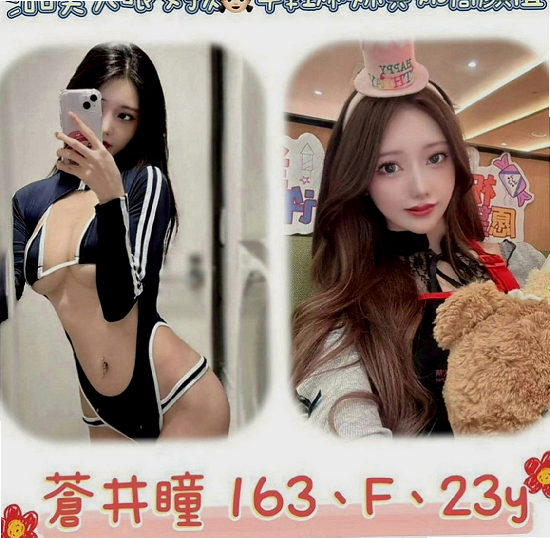 西屯品茶：香茹 |清純學生妹兼職|169cm|45kg|D罩杯|24歲|潮吹的那種 因為下面真的很緊實 可能跟她愛愛 會比較吃力唷 因為插不進去 也拔不出來的感覺