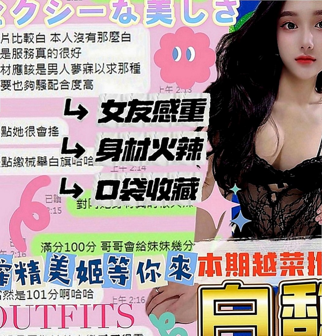 五結外送：圓心 |大奶主播|165cm|53kg|D罩杯|21歲|不算很纖細的腰身 胸前有料 屁股翹翹  水水嫩嫩多汁多蜜 小穴幹起來超級爽的