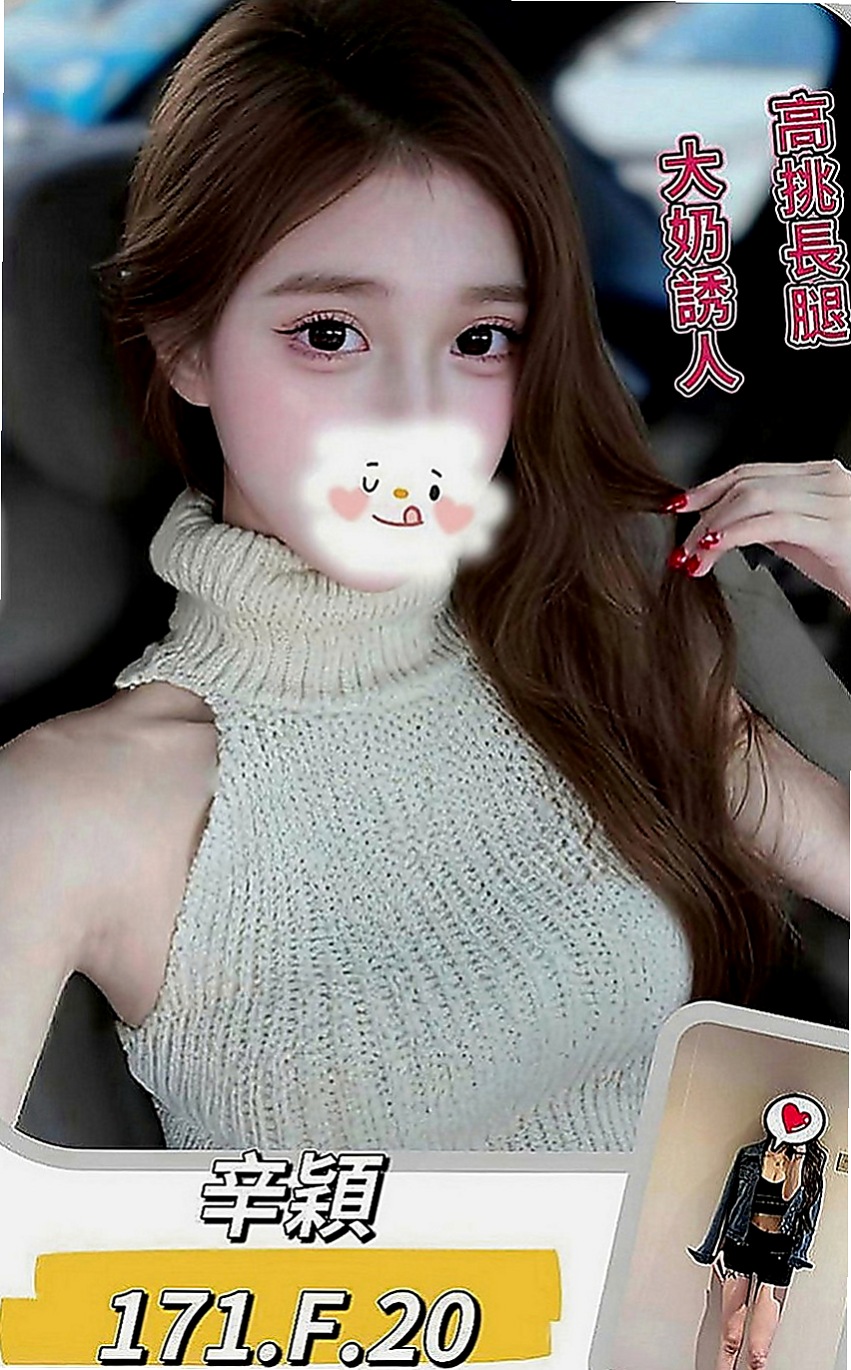 善化外送：夢瑤 |貧乳正妹|170cm|43kg|C罩杯|18歲|微笑服務 配合度高 互動力氣超吸晴  胸部柔軟又堅挺 臉蛋屬於超氣質迷人