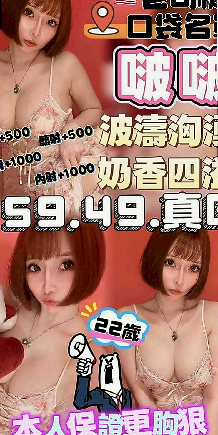 下營外叫：哇哇 |淫蕩小騷婦|170cm|46kg|E罩杯|24歲|LG 乳交 舔鮑 胸型漂亮 聲音嗲嗲的超會撒嬌的 穿著火辣 不做作的女生 緊致