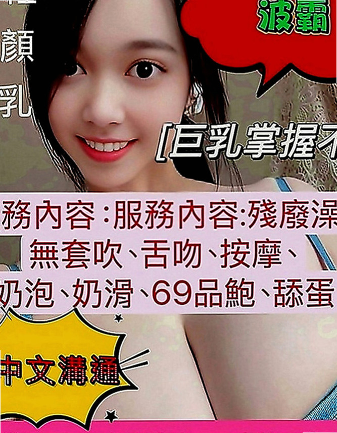 金門找小姐：艾莉兒 |幼齒嫩妹|169cm|43kg|C罩杯|23歲|纏著你不讓你下床 騷到不行的火辣胴體