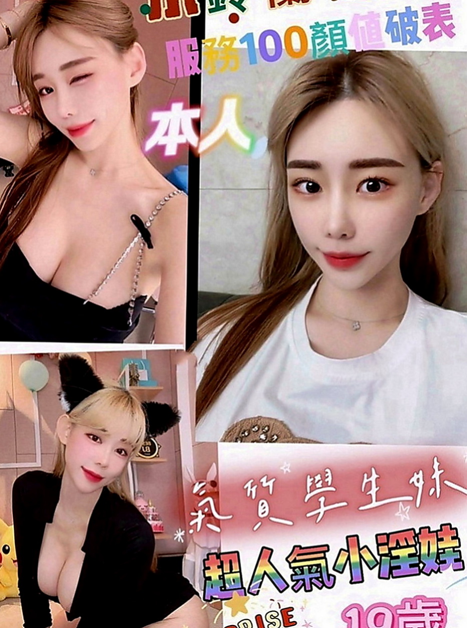 楊梅小姐外送：雨葳 |悶騷老師|170cm|48kg|C罩杯|23歲|一彎腰倒奶對面男生根本hold不住  樣貌：五官精緻 電眼 笑容大方艷麗