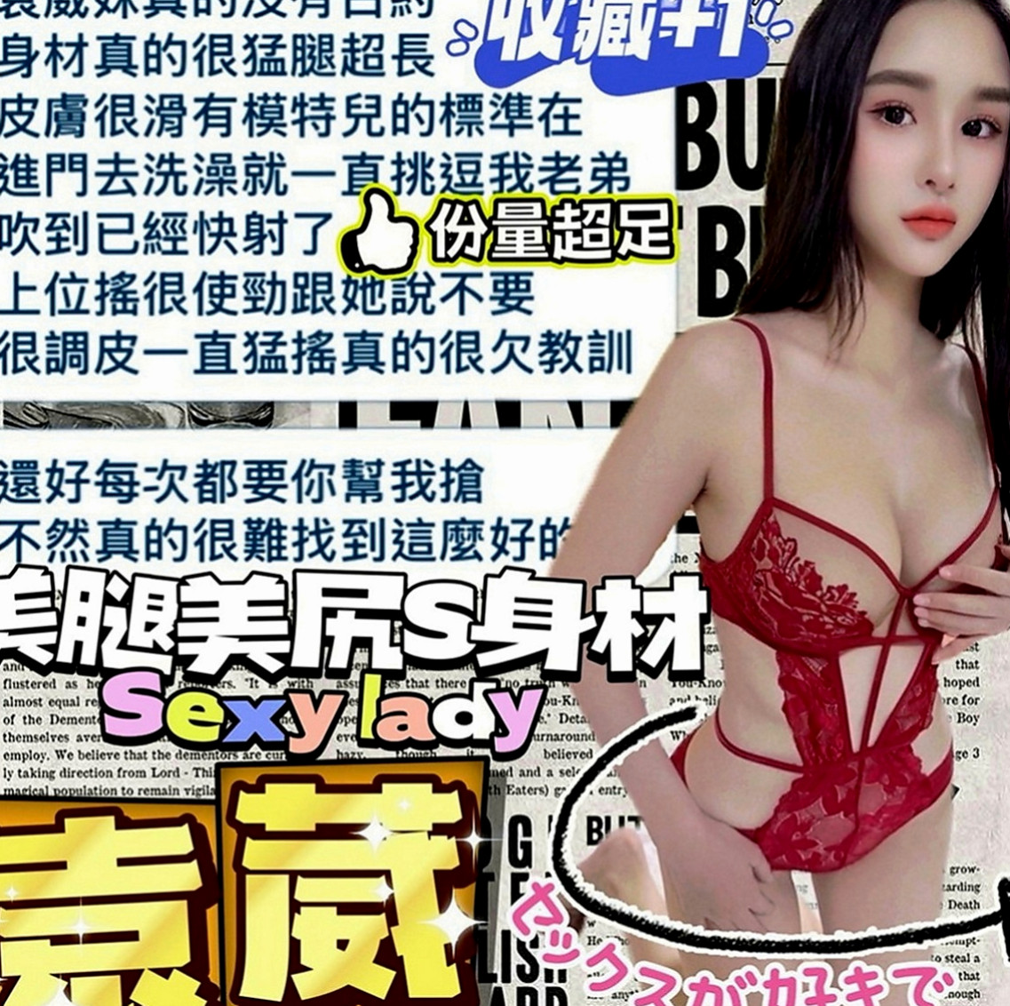 宜蘭找茶：琳兒 |情趣衣模特|165cm|46kg|C罩杯|19歲|服務熱情主動 悶 騷 性欲很大 水多穴很敏感 高潮時候超級會夾 讓你小頭哥爽到豎起直按讚 慾霸不能