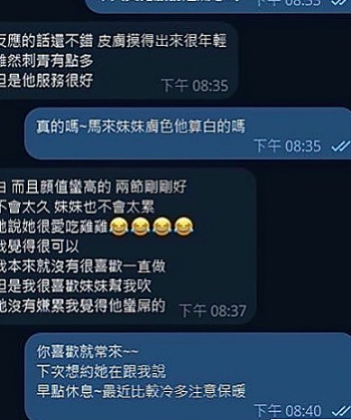 鳥松外送茶坊：詩茵 |淫蕩小秘書|170cm|49kg|C罩杯|22歲|清純的臉蛋 甜美的笑容 喜歡笑 聲音很甜妹喜歡嘟著小嘴