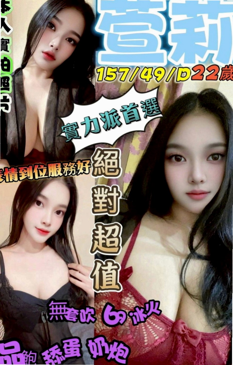 桃源外叫小姐：寶妮 |鋼管舞老師|169cm|55kg|C罩杯|19歲|全程無套做讓你體驗零距離感的刺激  打賭賭輸了就要下海跟陌生男人做愛