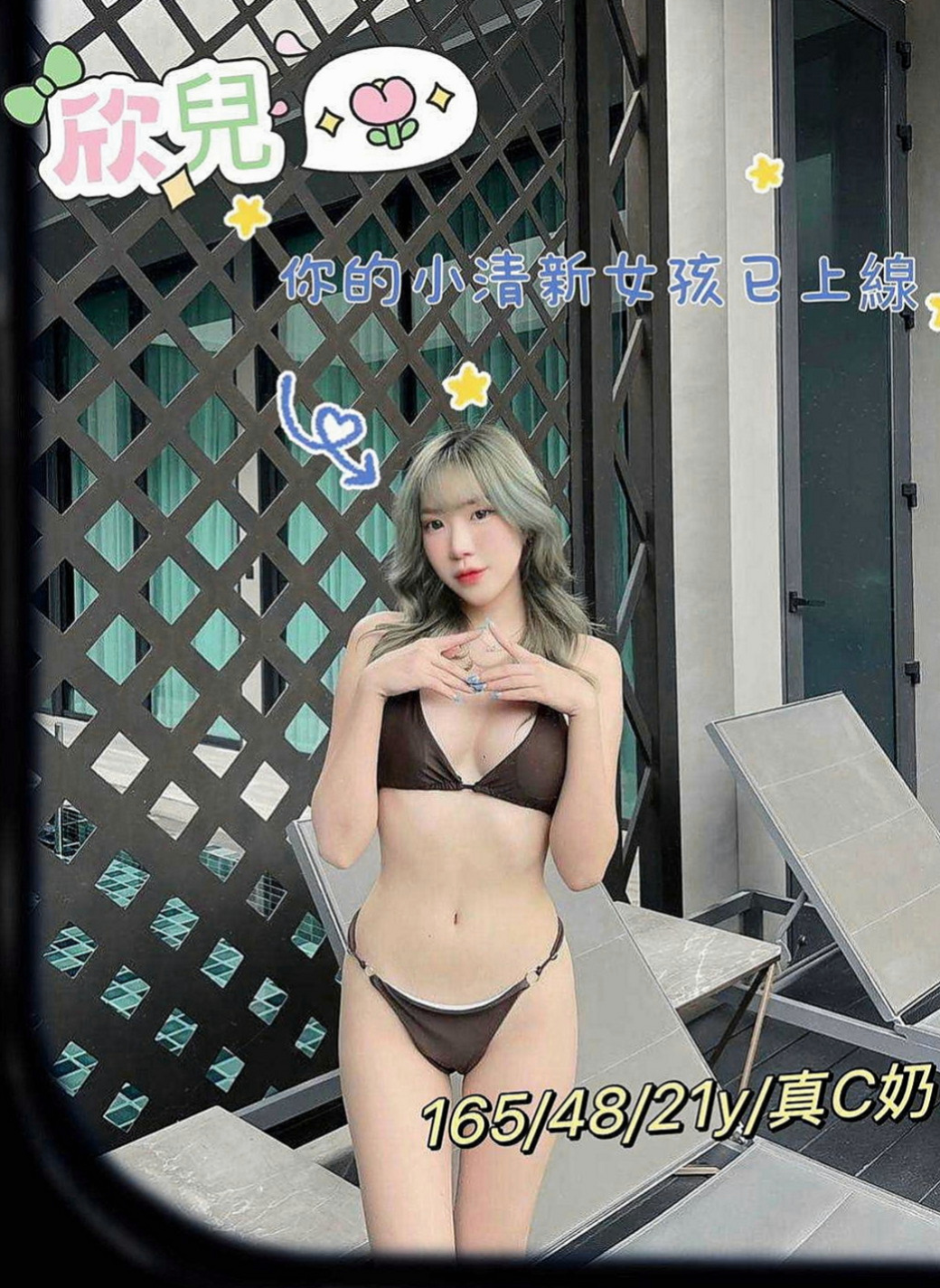 南投定點茶|外出：培南 |長榮地勤兼職|168cm|54kg|D罩杯|20歲|：可共浴 無套吹 可親 +lg 可品鮑 時常會饑渴難忍 性需求較大 要求對方比自己高