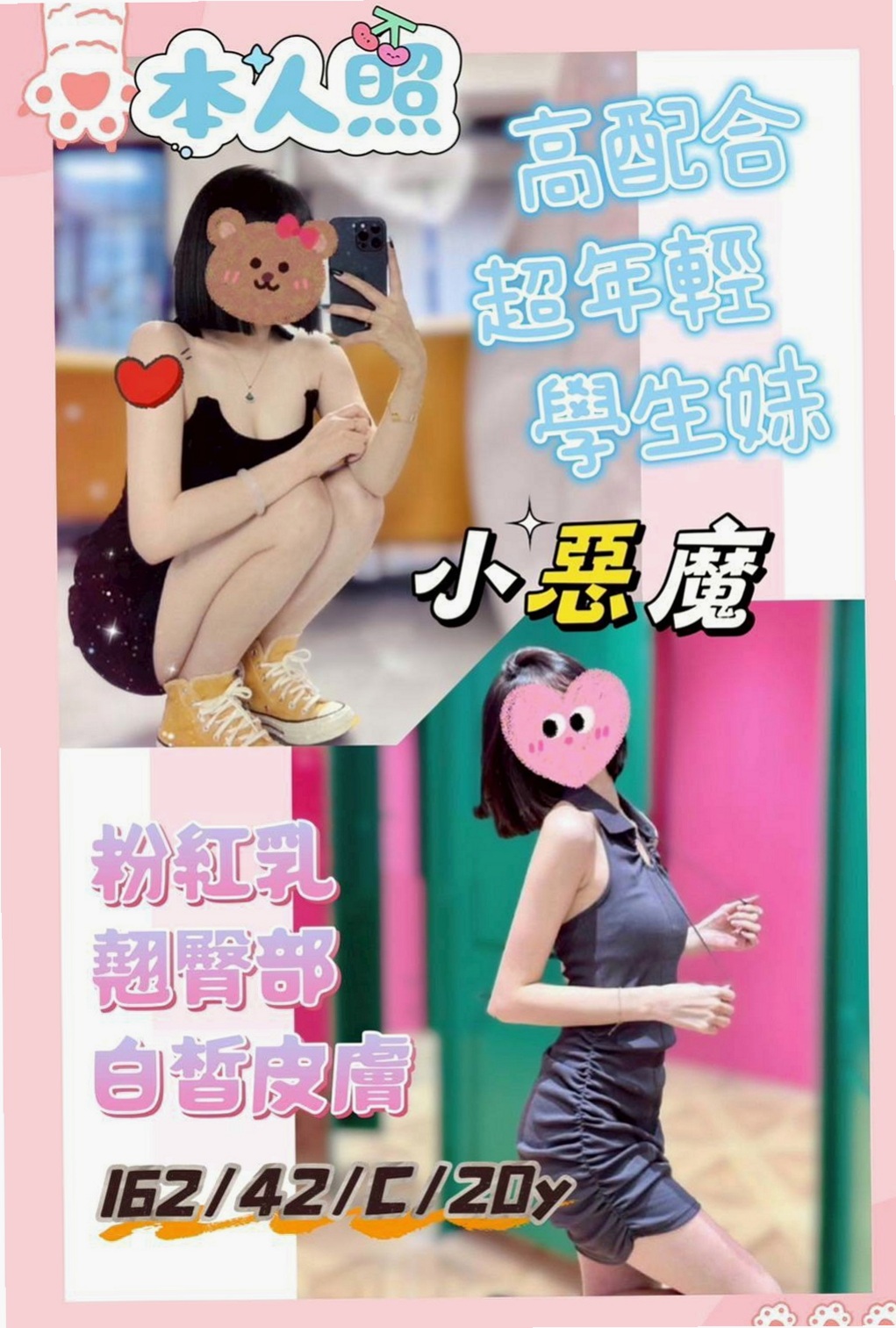 大社外約服務：嘉霖 |淡江正妹|167cm|42kg|E罩杯|19歲|真奶,事後還會清搶 喜歡粗暴一點的方式被幹 愛好：唱歌 拍照 玩遊戲 運動 買買買衣服