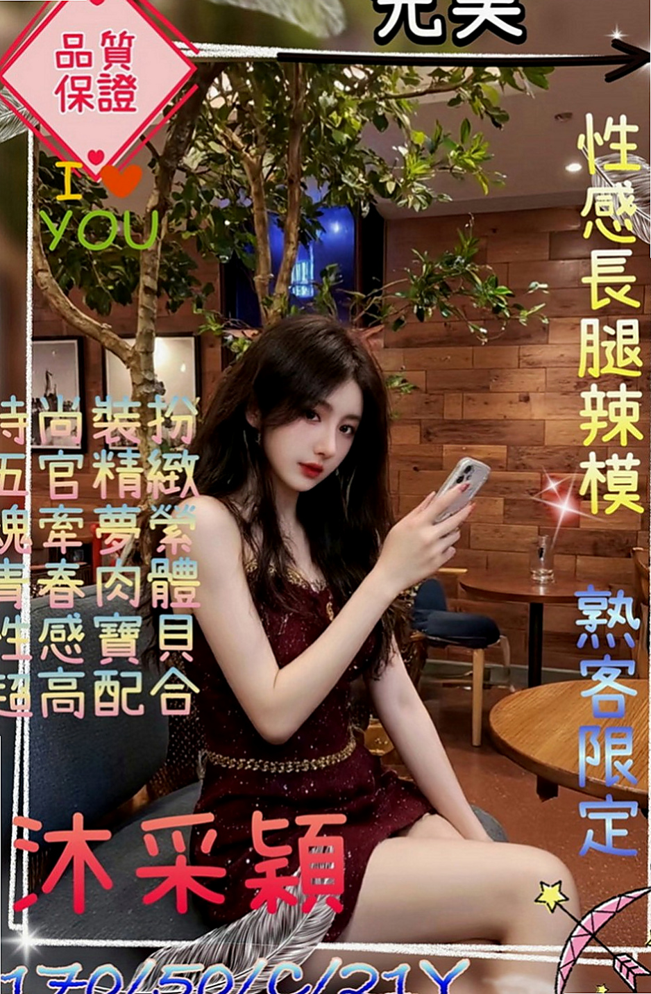 桃園外送茶莊：芷蓉 |婚紗店店員|164cm|55kg|D罩杯|20歲|可無套內射口爆等更多服務  可無套吹弟弟 床上服務很淫蕩