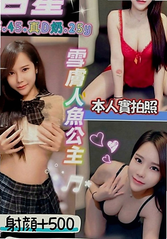 左營按摩全套：雪琪 |廣告模特|164cm|45kg|C罩杯|18歲|溫柔對待小女孩 可LG 69 品鮑 清水  品茶心得：性感翹臀，超會搖 讓你爽的不要不要的