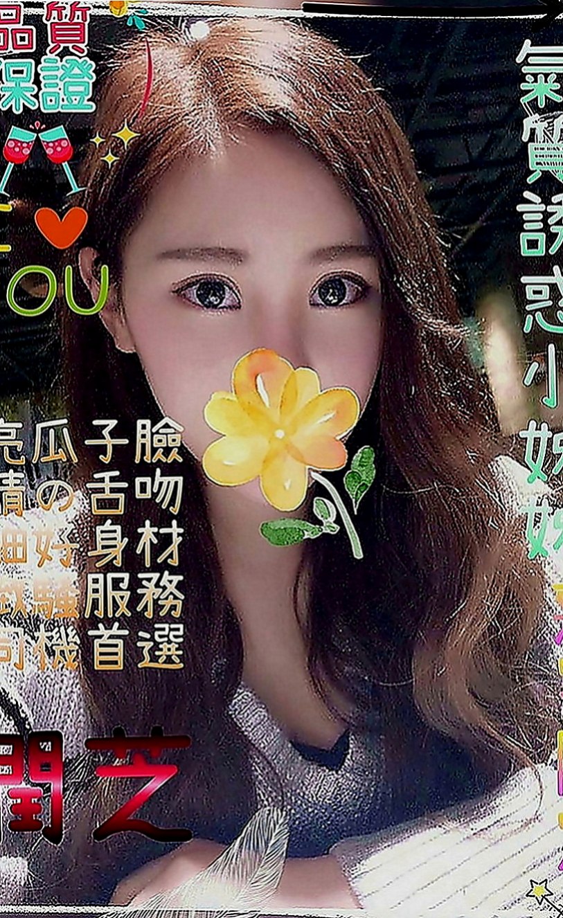 台南外約茶|小姐外送：雨棠 |伊林模特兒|164cm|50kg|D罩杯|20歲|服務親切無套吹技術茶 超會吹