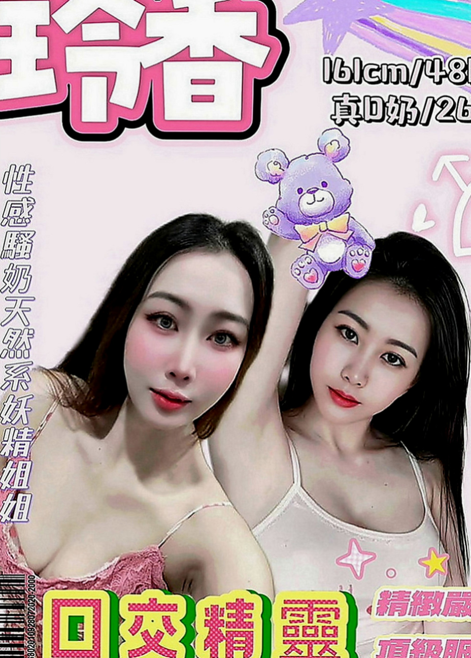 山上按摩外送：盺兒 |騷騷女|165cm|42kg|E罩杯|24歲|愛愛她 玩玩她 插插她 射射她 舔舔她  69 舌吻都很配合 加節買得多送得多