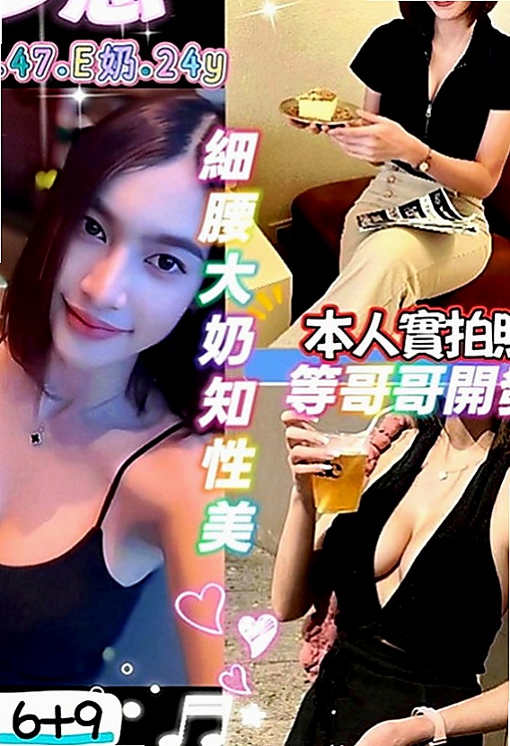 安南好茶外送：幻山 |淑女|170cm|53kg|D罩杯|23歲|服務：淫蕩敢玩 無套bj 顏射 喇舌 毒龍  可以加節嘗試看看其他能讓你驚喜到的服務喔~