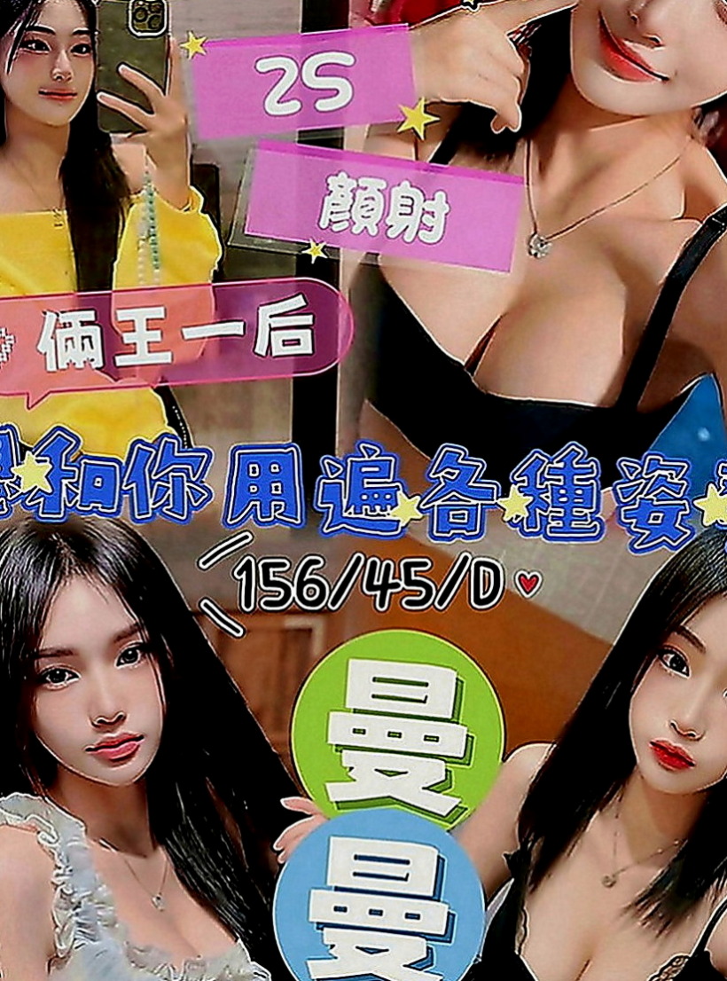 山上伴遊：饅頭 |人妻熟女|165cm|55kg|E罩杯|20歲|皮膚白皙 下面很敏感 敢玩 互動好 很敏感 有潮吹體質的女孩. #稀有