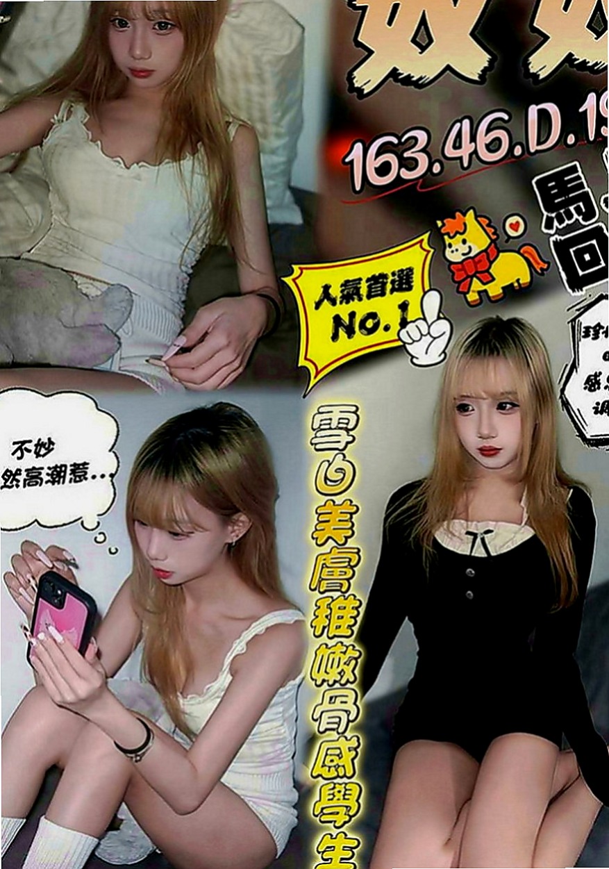 屏東定點茶|外送茶莊：朵嘉 |氣質女神|165cm|45kg|E罩杯|22歲|甜美卡哇伊臉蛋 身材纖細 小蠻腰超會妞噢~皮膚白皙 愛自拍的一個女生  玩的不錯咯 外貿也不錯