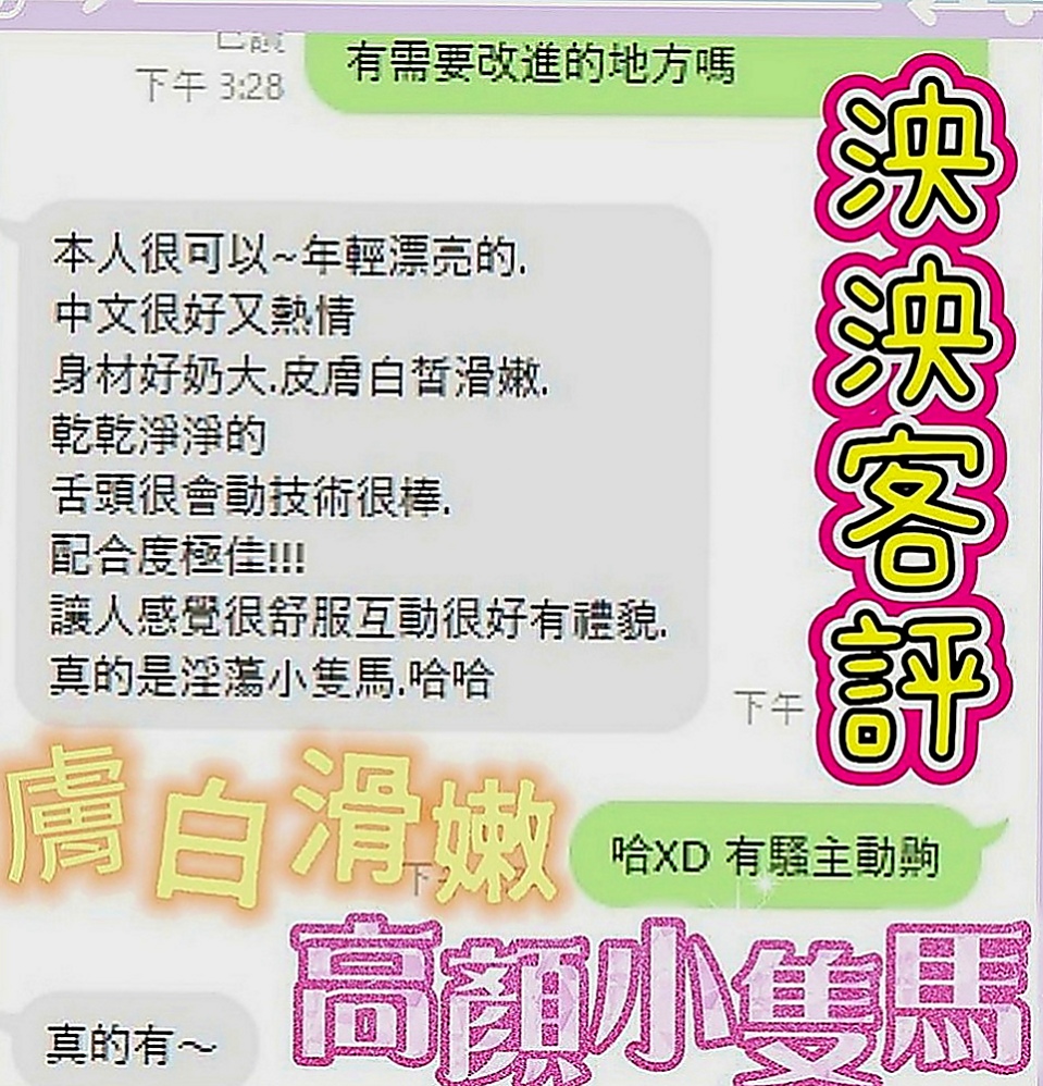 三芝叫茶：筱涵 |清新正妹|170cm|54kg|E罩杯|23歲|單身女孩 外表女神氣質 房仲秘書兼差 高挑氣質