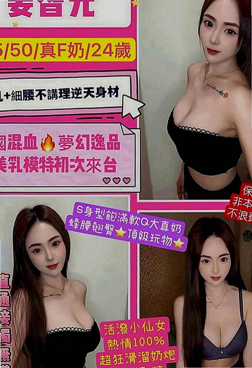台東外送茶|外約按摩：香緹 |性慾老闆娘|167cm|44kg|D罩杯|21歲|妹妹介紹：100%氣質美女 顏值高 氣質很贊 會玩 又會調情  一定滿足你內心的淫慾