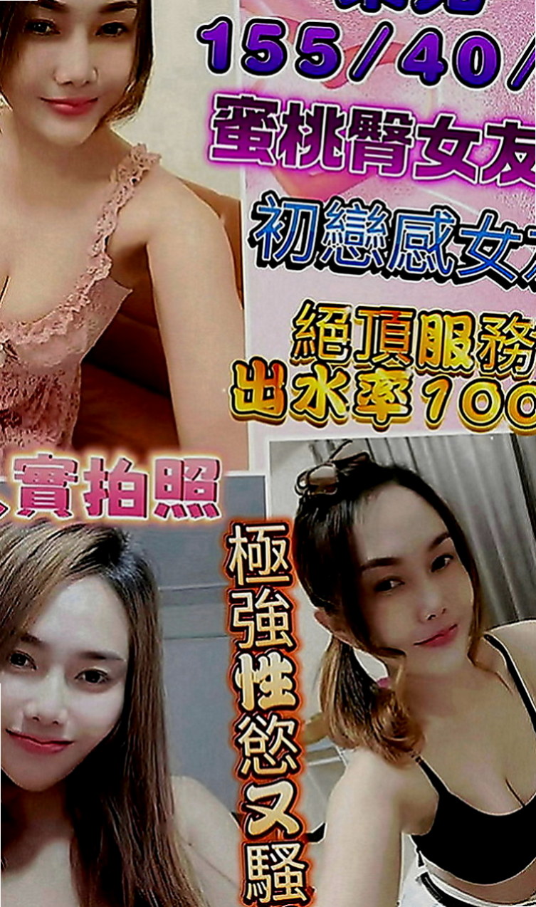和平外送服務：小甜心 |淫蕩數學老師|167cm|50kg|E罩杯|19歲|粉色乳頭 穴穴淫水多很會夾 迎合  很濕容易高潮 (外貿95)有套bj/有套江西敢玩