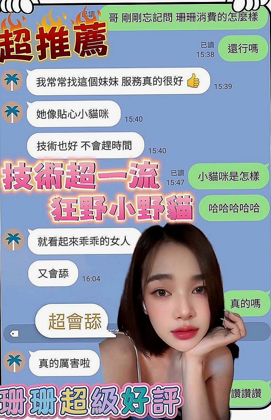 松山全套服務：昔昔 |俏皮大奶妹|166cm|51kg|E罩杯|19歲|#妹妹服務很讚價位不貴很主動   謝謝新朋友昨天大膽嘗試學生妹