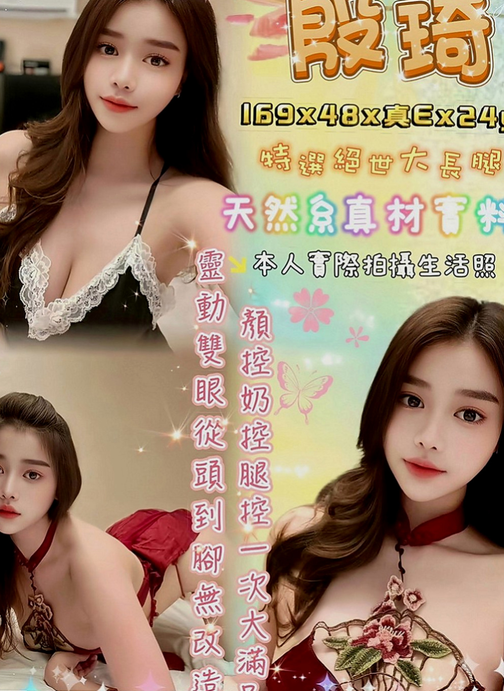 台東外約茶|外送茶莊：溫蒂 |文藻學生妹|166cm|52kg|D罩杯|22歲|顏值很高 有女朋友的味道 身材滿標緻的   性感辣妹 來激發她內心的蠢蠢欲動的細胞吧
