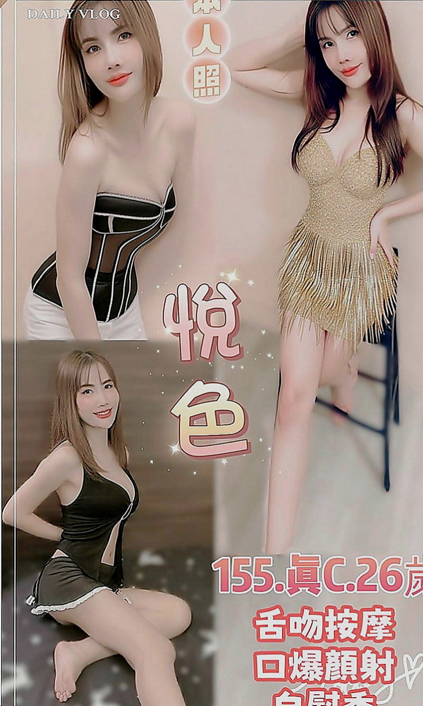 大樹外叫：尤尤 |小清晰女大生|170cm|44kg|D罩杯|23歲|會用她的夾攻征服你的弟弟 #一次滿足不了這個小騷貨