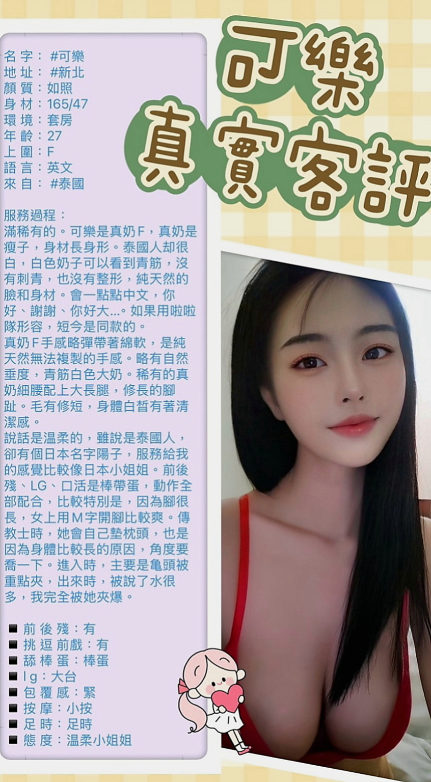 雙溪按摩：葵花 |化妝師|165cm|48kg|E罩杯|20歲|喜歡洗澡自拍 身材火辣 健談熱情 不趕時間  自己有經營一間服裝店 生意不好 資金短缺