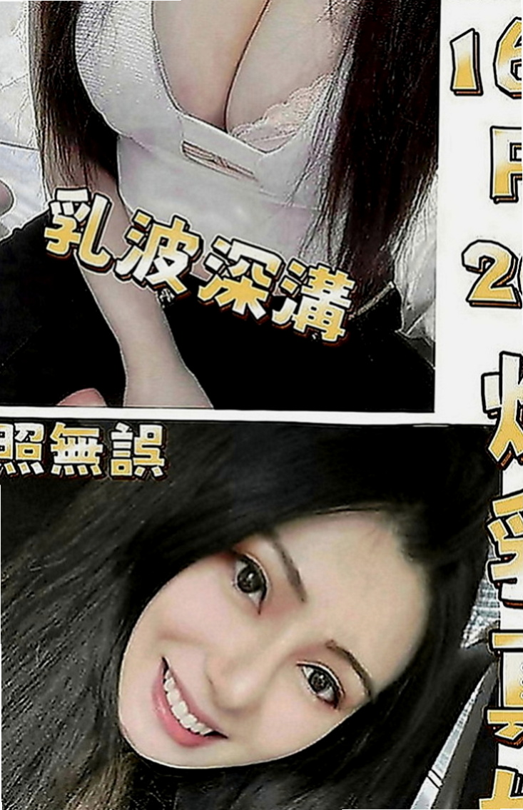 柳營八大娛樂網：雪蘭 |檳榔西施|170cm|48kg|E罩杯|18歲|年輕貌美 ，身材有料163/46/D/24歲  #外貿評價：漂亮健談 身材很好 D奶 22歲