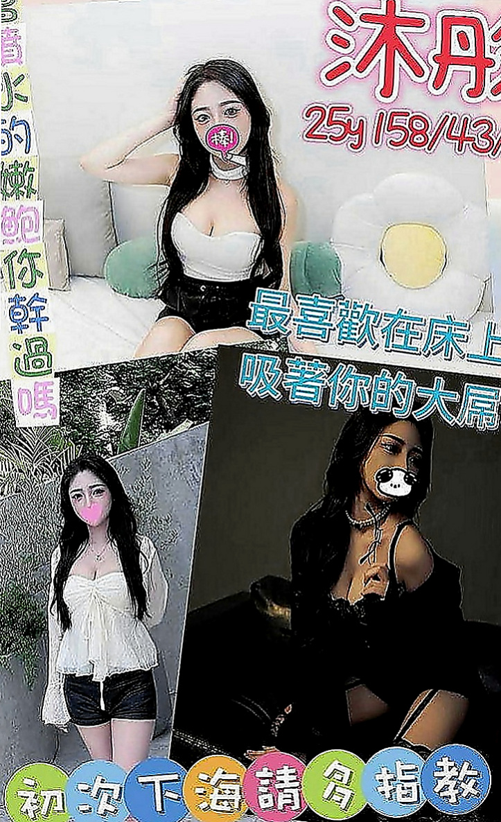 台東外約茶|伴遊：蘇麗 |大奶OL兼職|169cm|45kg|C罩杯|23歲|現場互動配合喔 反正這個女生是很愛幹 很敢玩的  不抽煙 無刺青 服務態度佳 修長美腿 甜美可愛