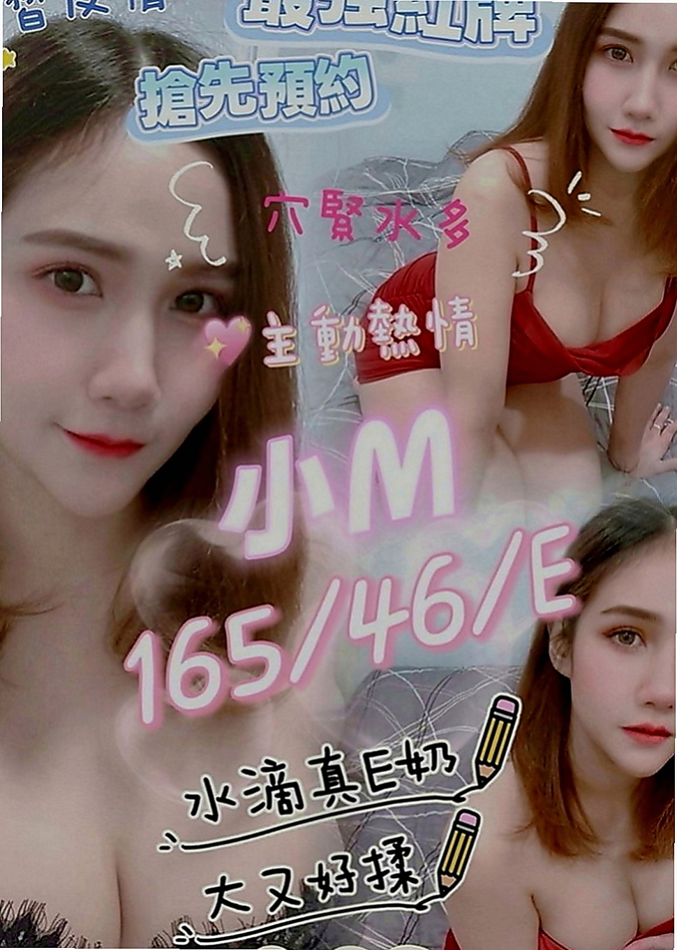 玉井叫小姐：念波 |台北甜美人妻|164cm|44kg|D罩杯|24歲|床上技術一流，極品淫蕩水娃娃~  適合喜歡骨感的大大 妹妹很瘦小