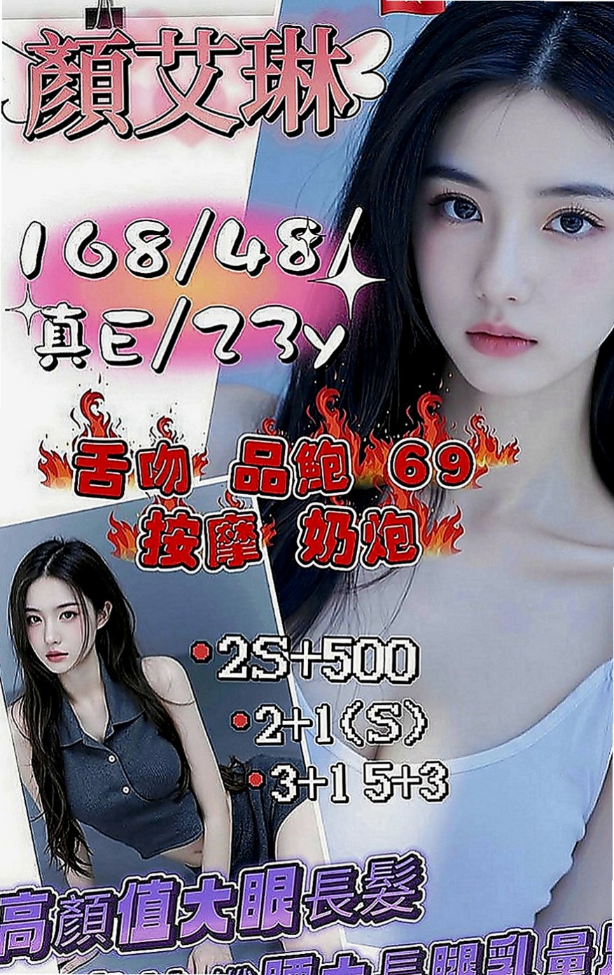台北定點茶|外叫小姐：新歡 |大一學生|170cm|43kg|E罩杯|23歲|年輕小妹 大膽服務 主動敢玩 不會趕時間    需要錢急用 下海兼職 還沒有交過男朋友