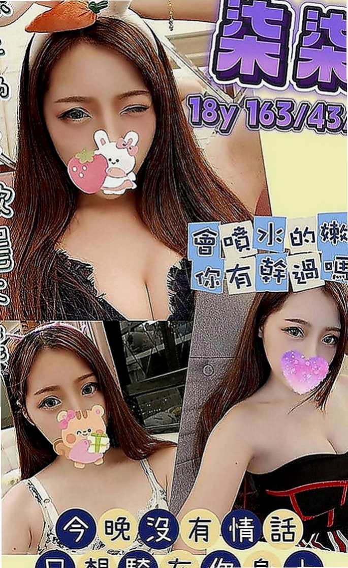 林口叫小姐：小培 |大一學生妹子|167cm|54kg|C罩杯|18歲|很喜歡上搖的姿勢 如果客人不介意的話可以互舔  快亮麗高挑魅惑力十足 可LG 深吞大屌舔蛋蛋
