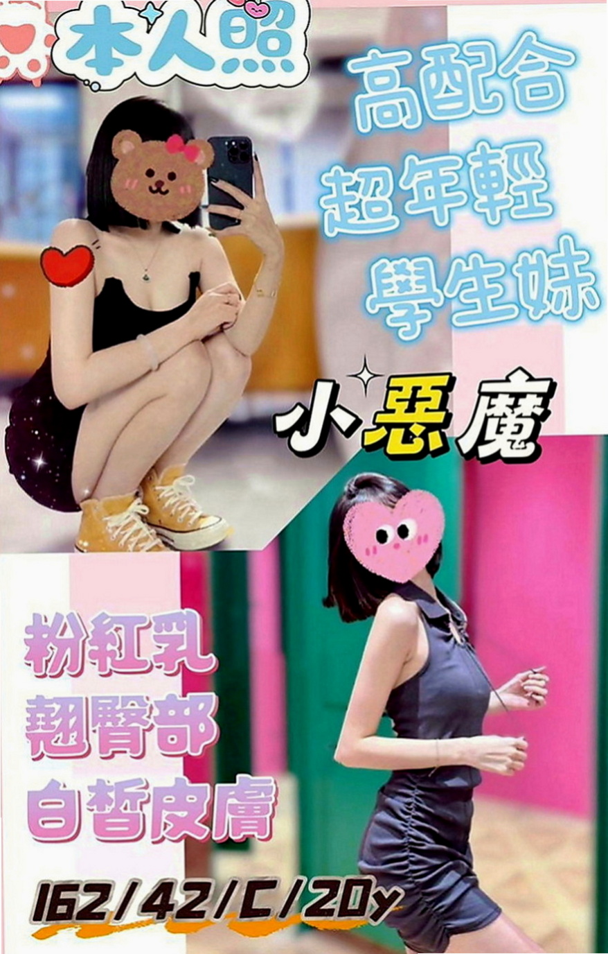 大社外約服務：嘉霖 |淡江正妹|167cm|42kg|E罩杯|19歲|真奶,事後還會清搶 喜歡粗暴一點的方式被幹 愛好：唱歌 拍照 玩遊戲 運動 買買買衣服