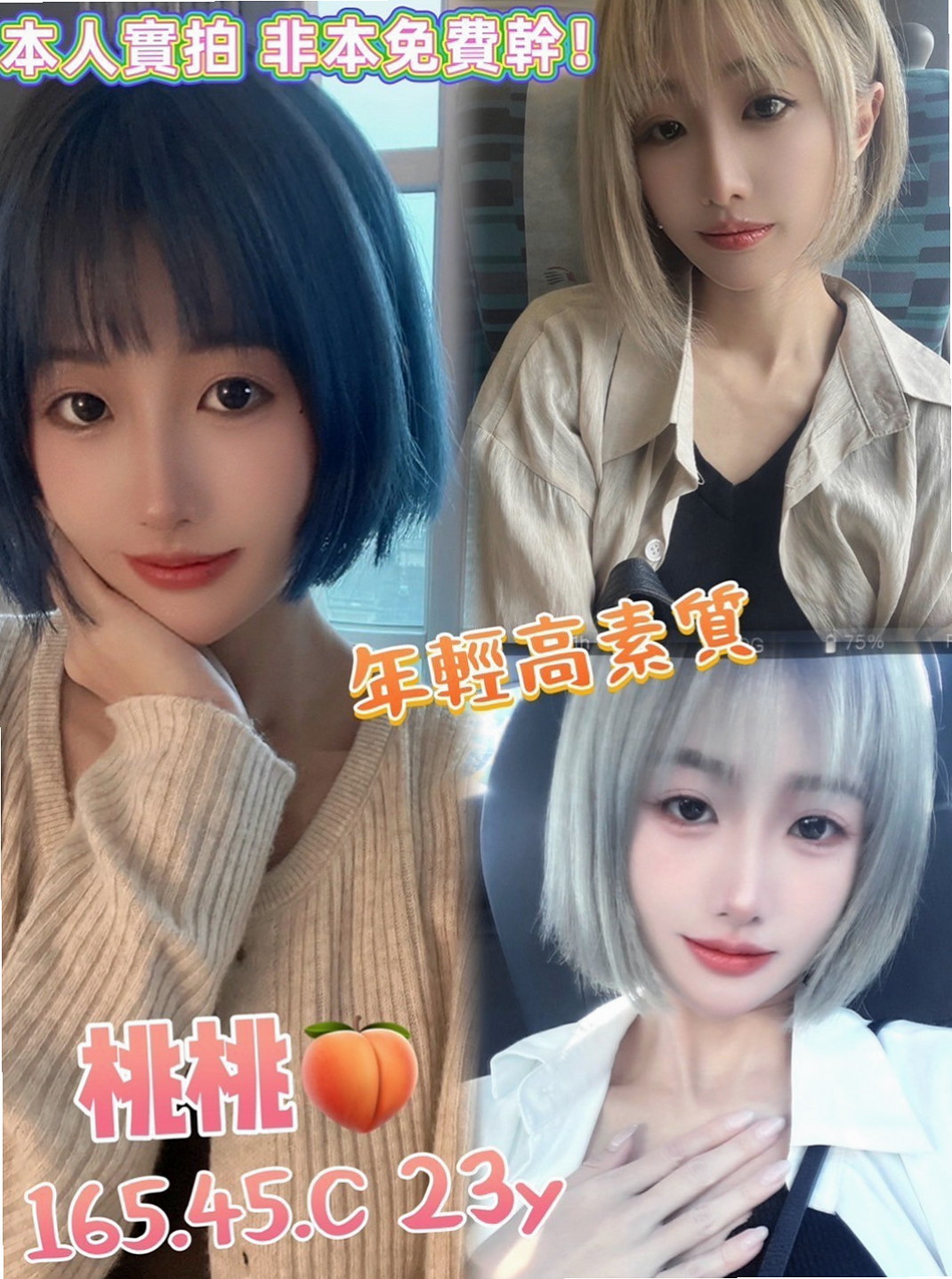 大園小姐外出：筱冉 |現職專櫃正妹|170cm|53kg|D罩杯|18歲|膚質白嫩光澤 笑起來很好看    給你偷情的fu~~ 會叫你親愛的喔~