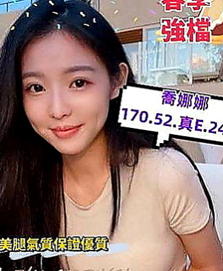 五結外約按摩：琪娜 |瑜珈小妹|167cm|48kg|D罩杯|21歲|喜歡在上面搖的清純“小騷包”她來了~她來了