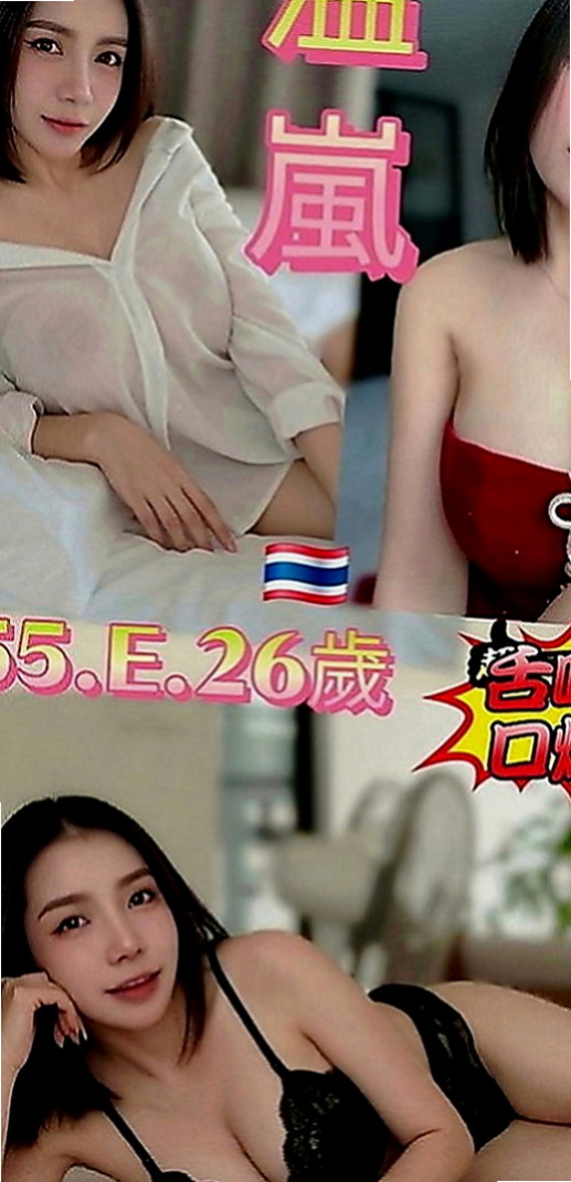 霧峰外送茶：紫薇 |白虎辣妹|170cm|53kg|E罩杯|23歲|服務內容： 共浴 法式香吻 按摩 69 火車變當  又甜又靈活 床上夠淫夠風騷~
