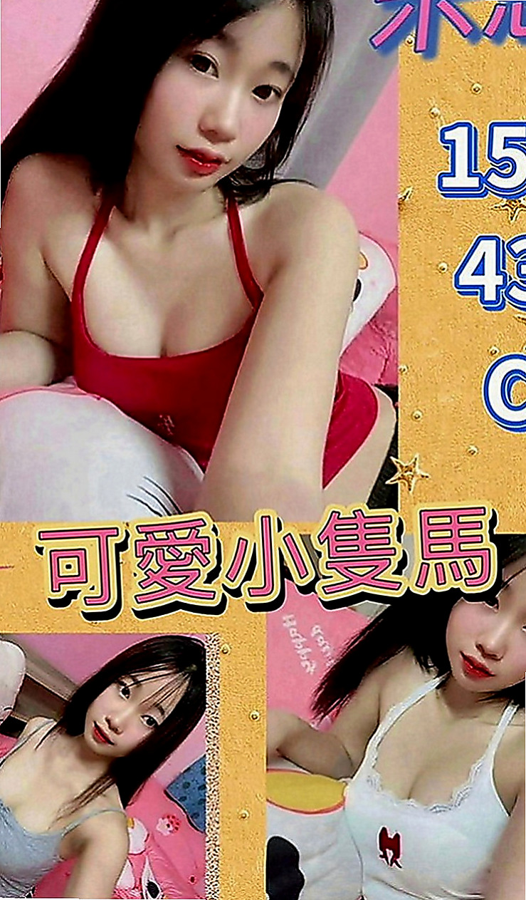 土城外叫小姐：小朵 |清純可愛小護士|166cm|55kg|E罩杯|18歲|她的小穴渴望你的插入 奶子不下垂 胸型很美