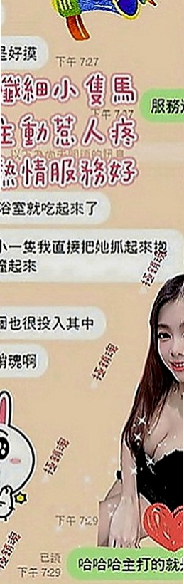 南港叫茶：李心 |高檔顏值空姐|165cm|45kg|E罩杯|19歲|本人我見過溫柔可愛超有女友FU,.外貿90 床上很浪 尤其舌功一流喲