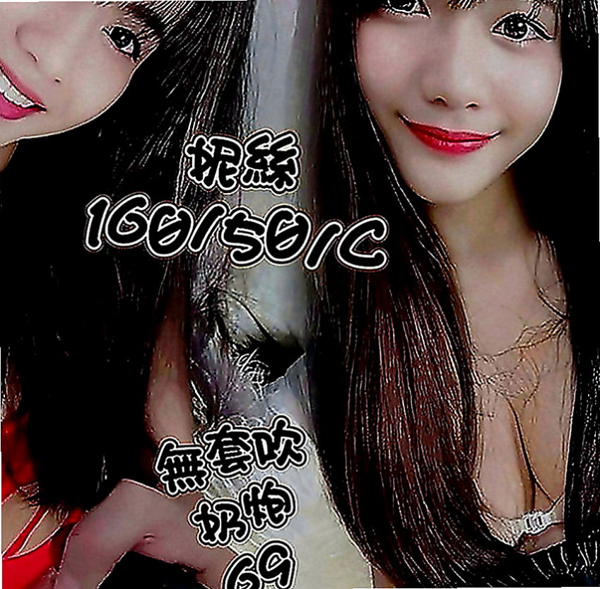三峽外約按摩：雨卉 |電臀辣妹|164cm|43kg|D罩杯|22歲|雙馬尾小蘿莉~ 屁股又大又軟~~ 口交 做愛 69 姿勢多變