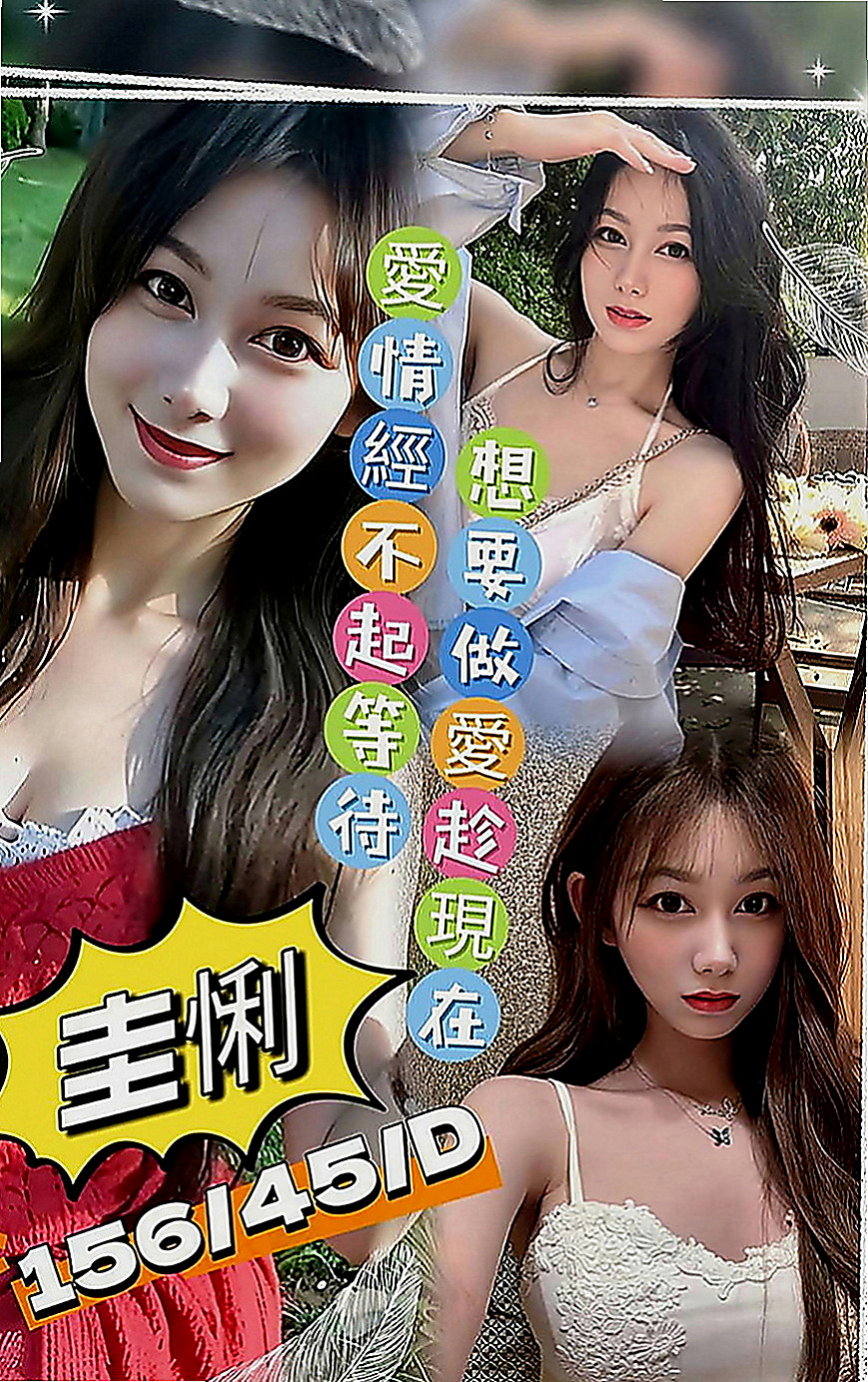 東勢外約茶：愛麗兒 |專櫃小姐|164cm|49kg|C罩杯|24歲|介紹：喜歡大奶妹妹的一定要嘗試一下 無刺青 不抽煙 好友fu 溫柔健談