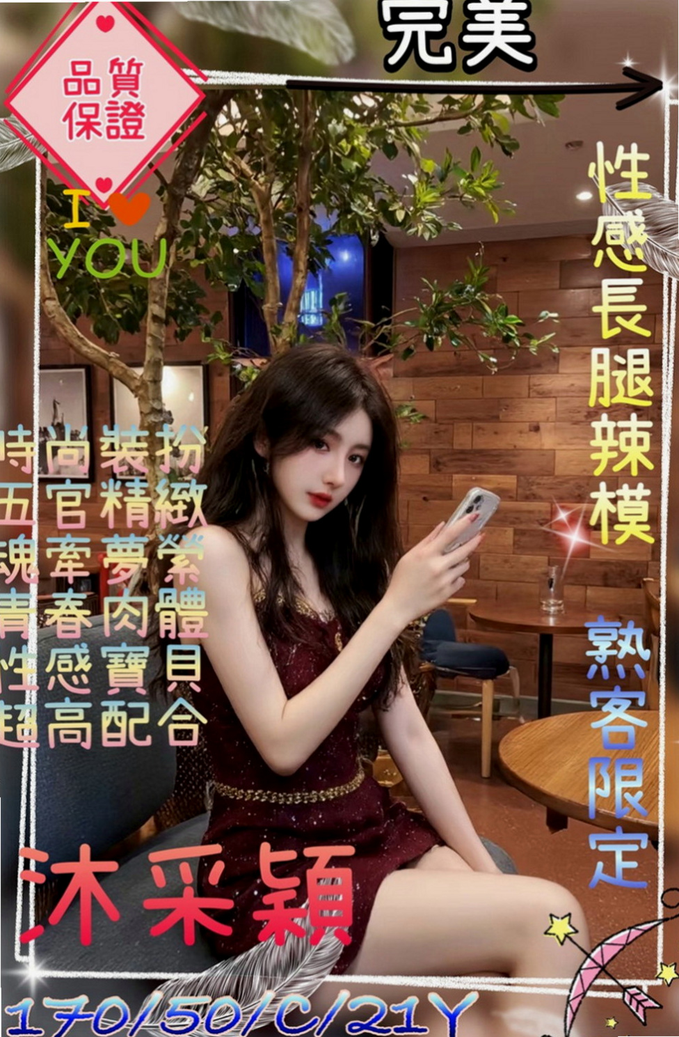 桃園外送茶莊：芷蓉 |婚紗店店員|164cm|55kg|D罩杯|20歲|可無套內射口爆等更多服務  可無套吹弟弟 床上服務很淫蕩