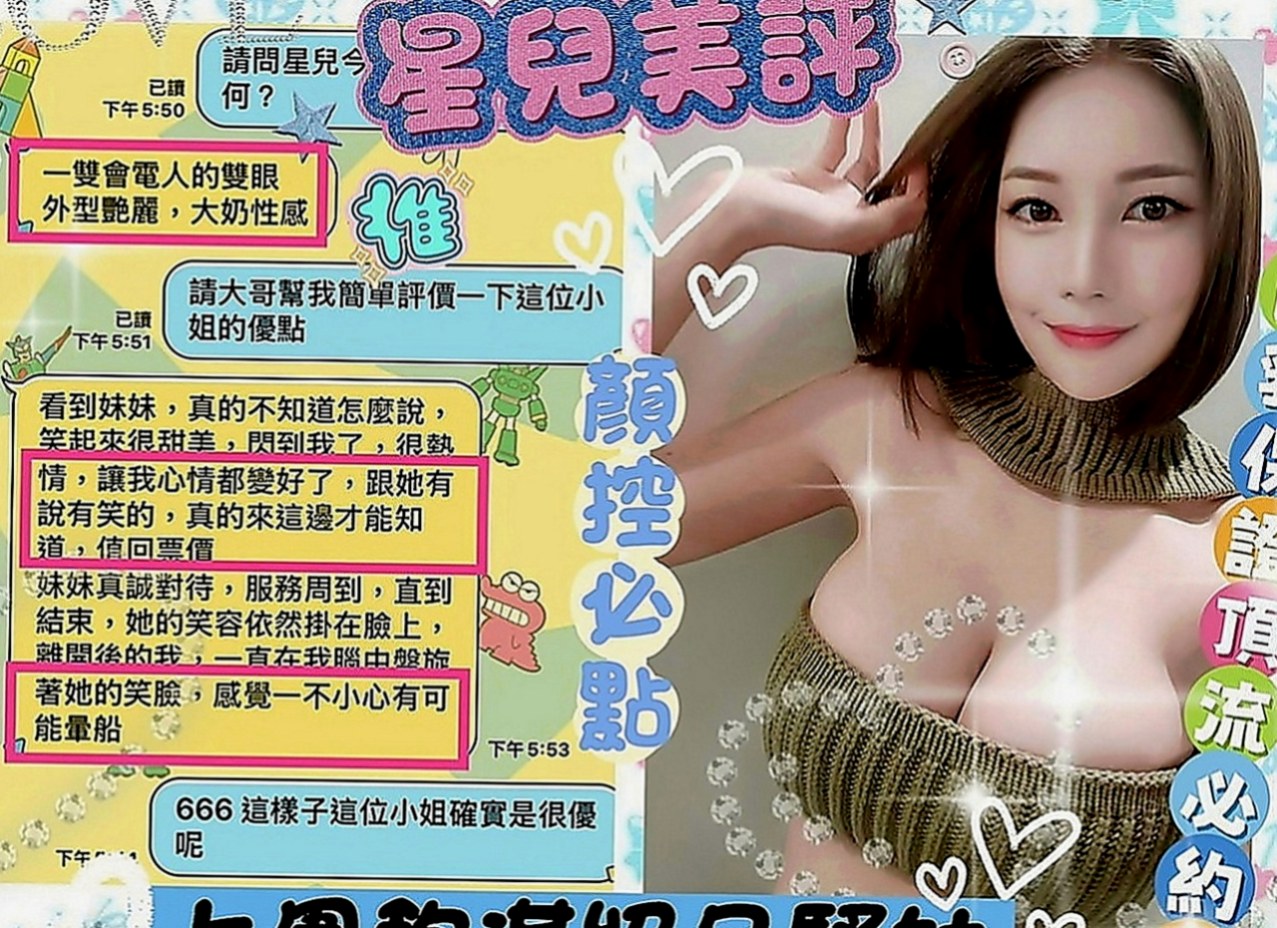 三星外賣茶：米米 |鋼管舞女|166cm|45kg|C罩杯|20歲|#紅牌妹 #年輕+漂亮+騷=超級贊值得約  服務：親嘴、舌吻、按摩、打手槍、清水溝、