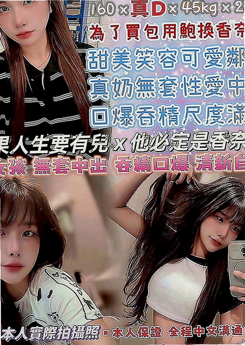 善化好茶外送：小七 |房屋仲介|166cm|55kg|C罩杯|19歲|特別是哪個翹臀超級翹扭一下拍打一下都會彈跳起來，會讓你忍不住想去親吻混圓的小屁屁皮膚超好超軟女人是水做的沒錯，