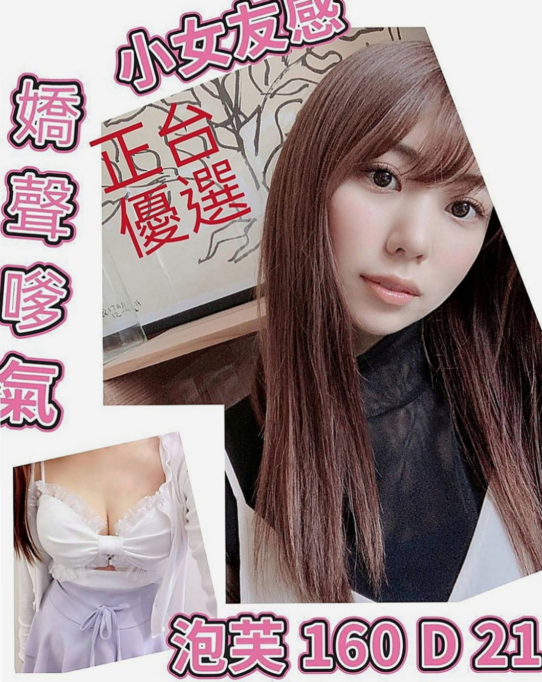 頭城找援：麗娜 |清秀美甲小妹妹|163cm|47kg|D罩杯|24歲|手藝又好碰我所有部位都弄得我超爽，都醉了，做起來，她抱得我緊緊的，還弄我敏感部位，