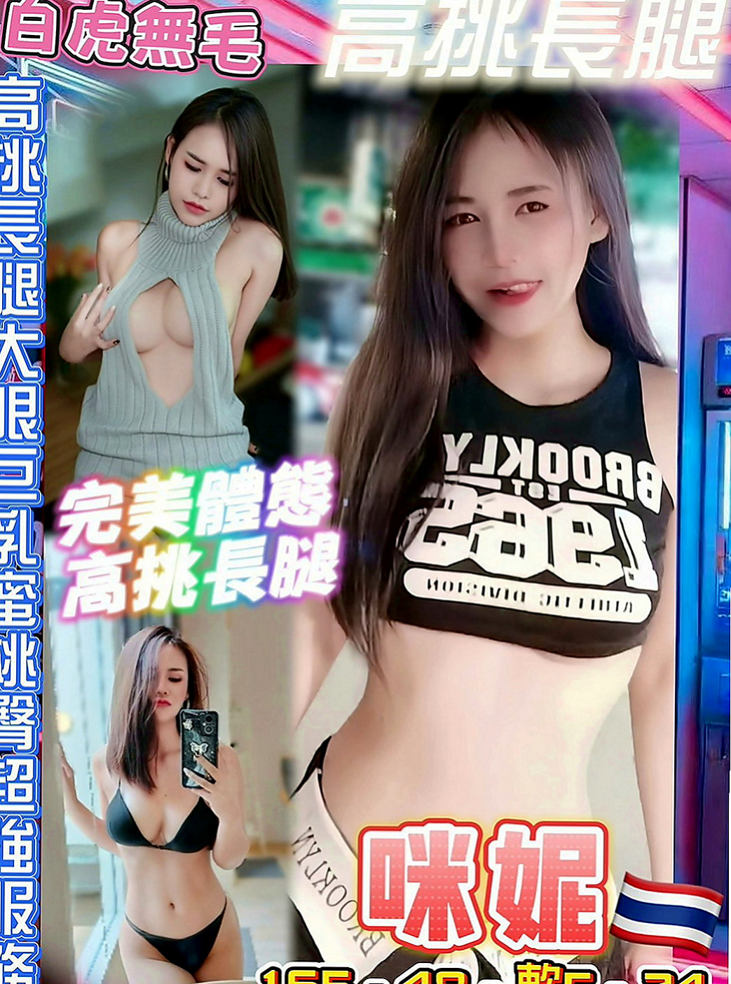 萬里外送茶：雅如 |俏皮護士小姐|164cm|47kg|C罩杯|21歲|有人想嘗試偷吃的那種感覺嗎  大長腿 前凸後翹的身材簡直讓人噴鼻血