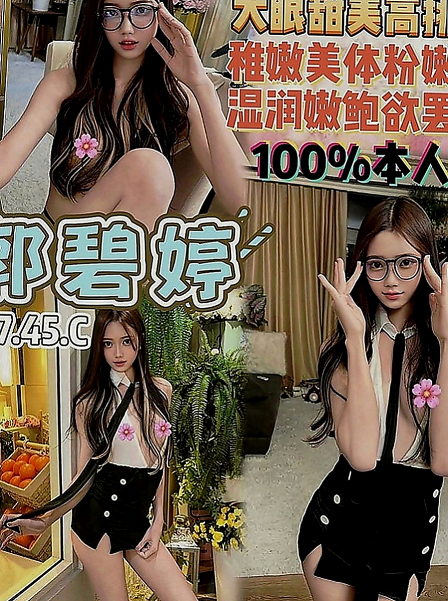 坪林全套：文靜 |按摩店小妹|163cm|48kg|E罩杯|18歲|身材婀娜多姿 愛愛姿勢變化各異  溫柔氣質型 性慾超強 口技很讚