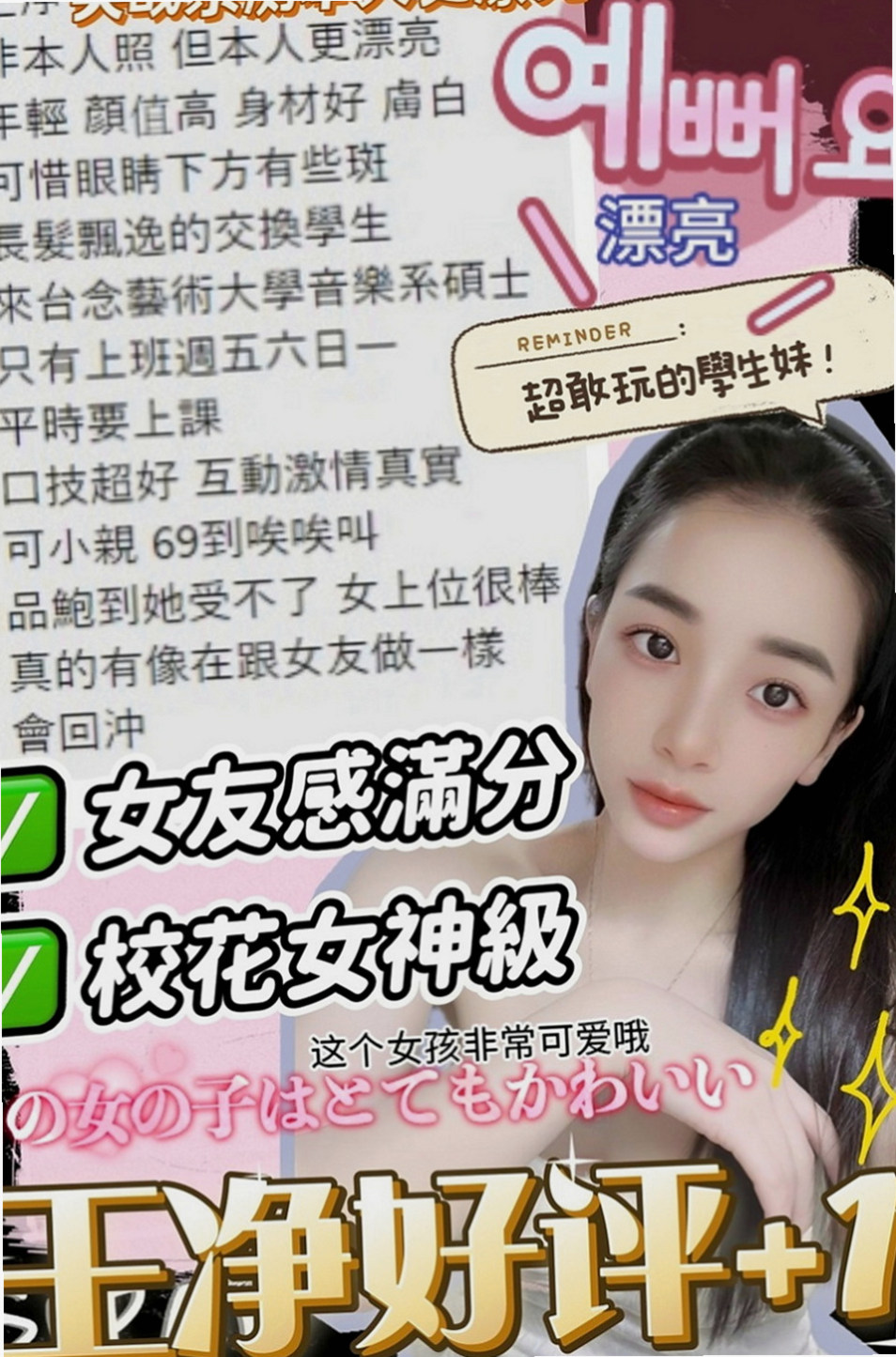 新竹外送茶|外出：嘉曉 |幼齒學生妹妹|163cm|42kg|C罩杯|24歲|可愛臉蛋，豐滿巨乳希望大家幫幫忙！