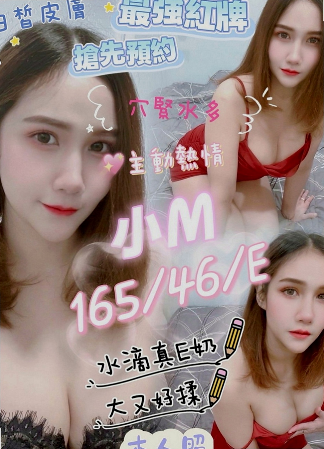 玉井叫小姐：念波 |台北甜美人妻|164cm|44kg|D罩杯|24歲|床上技術一流，極品淫蕩水娃娃~  適合喜歡骨感的大大 妹妹很瘦小