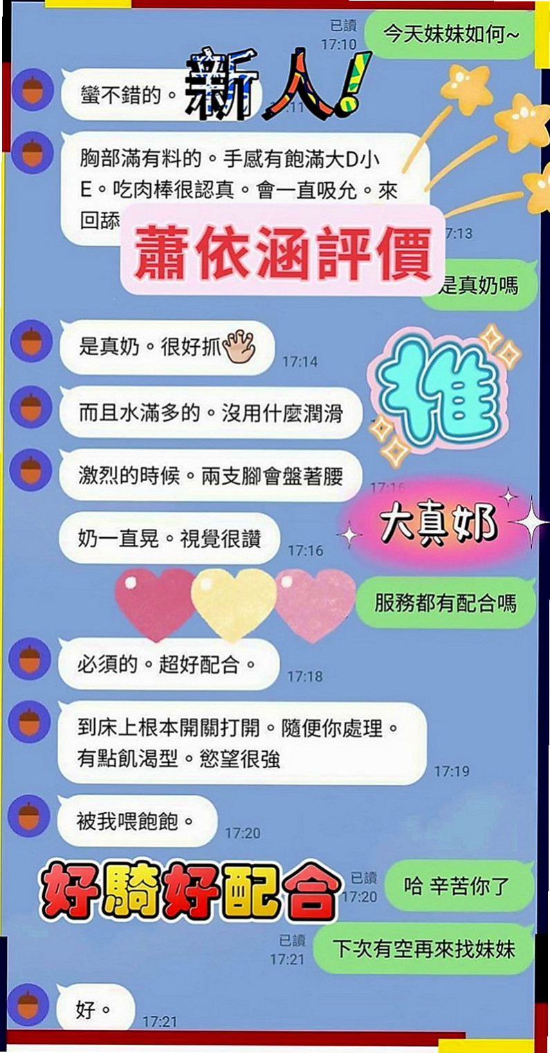樹林外送：夏蝶 |國小數學老師|164cm|54kg|D罩杯|22歲|尺度大可以奶泡 讓你享受不一樣的尋愛之旅   喜歡玩角色扮演各種風格都可以駕馭的很好