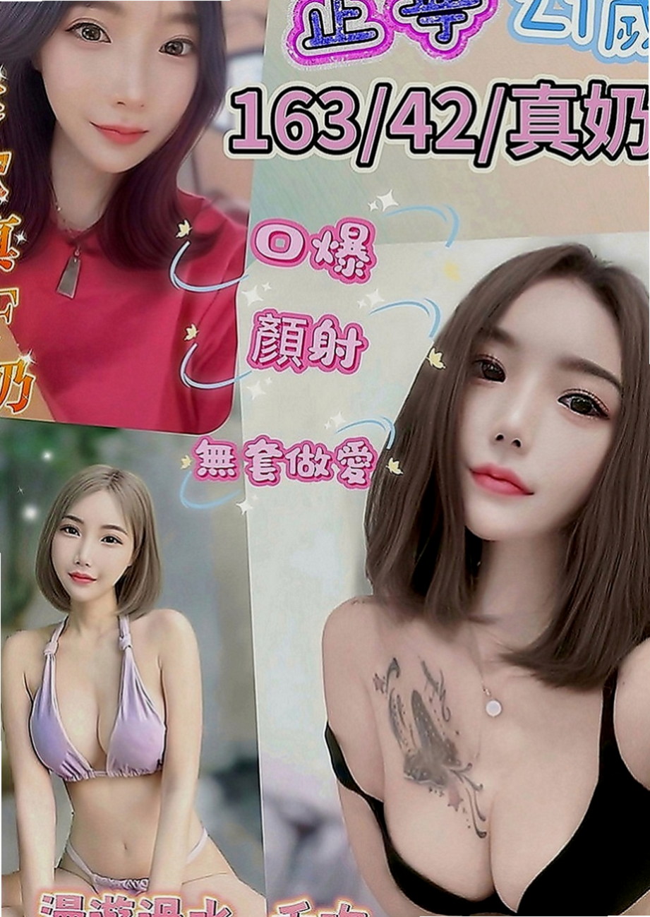山上外叫小姐：天心 |淡江大學生|163cm|50kg|C罩杯|24歲|男人們的女神 一級火辣 皮膚白滑 69/Lg/毒龍/小親親/波推/
