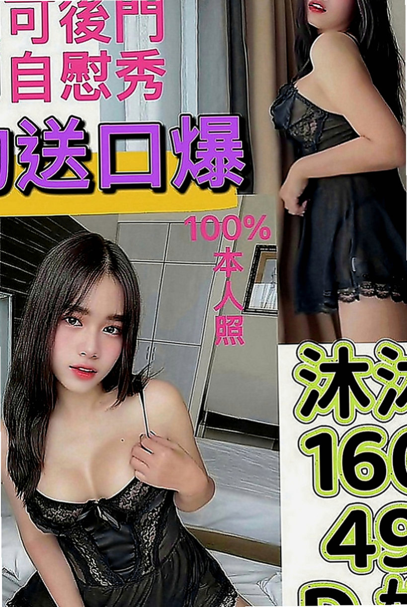 沙鹿油壓：芬羽 |家政老師|166cm|45kg|D罩杯|18歲|後仰側趴 配合度超級高很有歐美氣息的小野貓 PS：還可角色扮演噢~